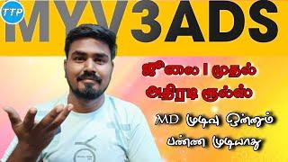 Myv3ads July 1 New Rules | Old CM Members Payment Received Date Confirm 2024 | #myv3adsapp #myv3