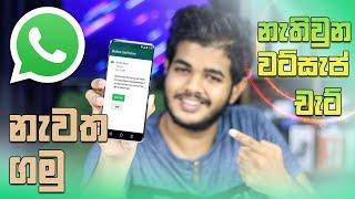Recover Deleted Whatsapp Messages - Sinhala