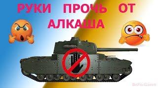 Type 5 Heavy - Заслужил ли такой нерф? (Нерф алкотанка в патче 1.5 World of tanks)