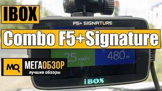 IBOX Combo F5+ (PLUS) Signature обзор комбо видеорегистратора