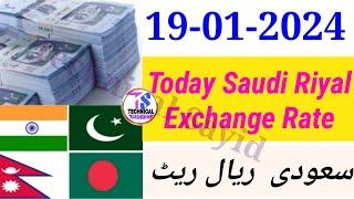 Today Saudi Riyal Rate | India Pakistan Bangladesh Nepal Saudi Riyal Rate | Saudi Riyal Today