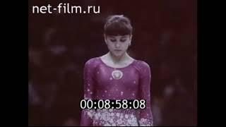 Natalia Yurchenko 1983 Soviet Games (Наталья Юрченко 1983)