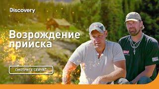 Золото Аризоны | Возрождение прииска | Discovery