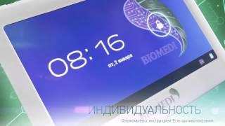 Приборы и Аппараты БИОМЕДИС   BIOMEDIS  Биорезонансная терапия, БИОМЕДИС М, BIOMEDIS ANDROID