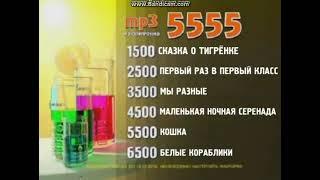 Реклама 5555 код 1500