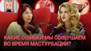 Мастурбація: які існують методи самомасажу? / SEX і місто