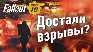 ЛУЧШАЯ ЗАЩИТА ОТ ВЗРЫВА И НЕ ТОЛЬКО :: Fallout 76