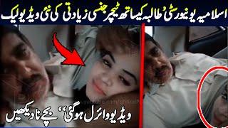 Islamia University bahawalpur students and teachers viral videos and latest news ! Viral Pak Tv