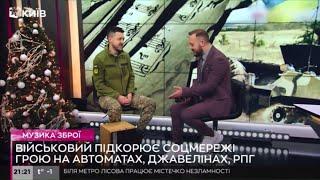 Барабанщик Олександр Селезньов в етері телеканалу Київ 4.01.2023