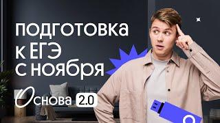 Подготовка к ЕГЭ с ноября | ЕГЭ 2023 по Информатике | Коля Касперский из Вебиума