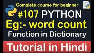 #107 Word count in dictionary // Complete Python tutorial(2020)