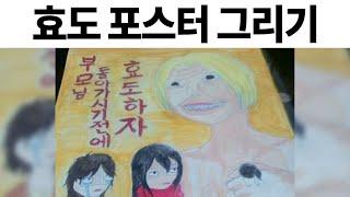 부모님도 웃으실 웃긴 짤 모음