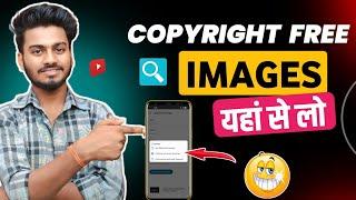 Copyright Free Images For YouTube Videos | Image Search Man Copyright Free | Copyright Free Images