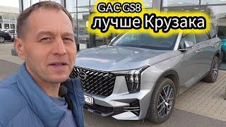 Вот это поворот. «Китаец» GAC GS8 неожиданно подешевел