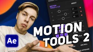 Motion Tools 2 скрипт для After Effects