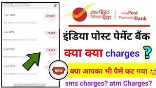 India post payment bank kya kya charges lagta hai, ippb charges 2024 | ippb sms charges