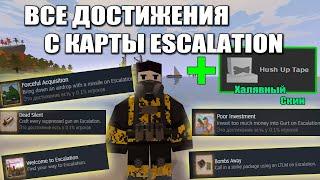 Как получить все достижения и халявный скин на карте Escalation | Unturned