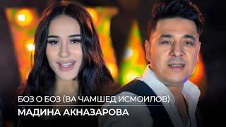 Мадина Акназарова ва Чамшед Исмоилов - Боз о боз / Madina ft. Jamshed - Boz o boz (2020)