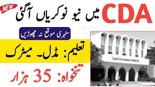 CDA Jobs October 2021 | New Jobs 2021 | Latest Government Jobs 2021 | All Today Jobs Update