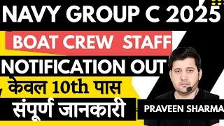 Indian Navy Group C Recruitment 2025 |Complete Details By Praveen Sir | indian navy new vacancy 2025