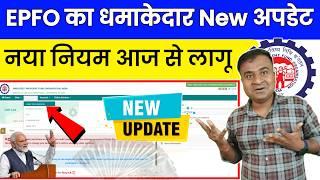 EPFO का धांसू  अपडेट! epfo new update 2025 | PF Profile Photo Update | PF Profile Photo Upload Size