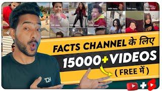 Facts Channel Ke Liye Video Clip Kaha Download Kare || No Copyright Facts Video Kaha se laye || 2023