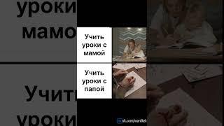 Совершенно Точно Не Кринж 54   #shorts #funny  #memes #мемы