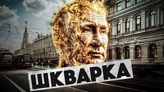 Справжні українські гумористичні чари – Шкварка 2025