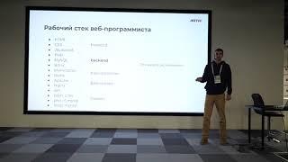 Как стать Senior Bitrix Developer? Марк Дерманов,  ARTW