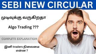 End of Algo Trading in India ?? | SEBI New Circular Explained in Tamil