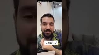 ابن سوريا اعتزل البيجي سبب ابن سوريا ببجي موبايل العراق الاردن فلسطين السعودية الامارات pubgmobile 