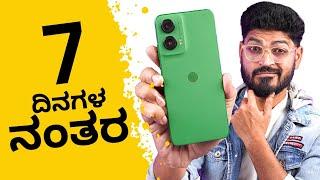 Moto G35  5G ️ ಬಗ್ಗೆ ನನ್ನ ಪ್ರಾಮಾಣಿಕ ಅನಿಸಿಕೆ ️ | Rs - 9999/- ಖರೀದಿಸಬಹುದಾ?