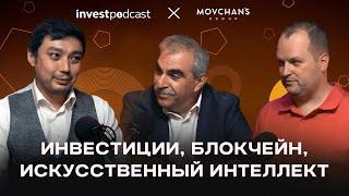 Investbanq x Movchan's Group: инвестиции, блокчейн, искусственный интеллект