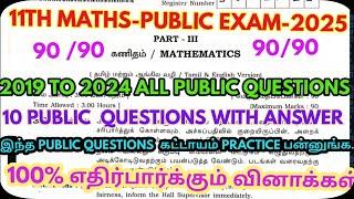 11Th Mathematics Public Exam-2025-All Public Questions With Answer-Expected Questions‎@GRSUCCESSSTC