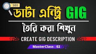 How to write fiverr Gig description | Best Gig description for fiverr | Create data entry Gig