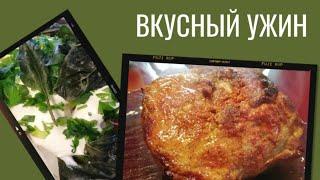 Что приготовить на ужин | Вкусно и просто | Запекаем мясо и картофель