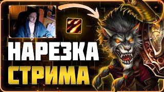 Нарезка стрима | WotLK 3.3.5 #sirus #wow #jekoma