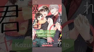 #manhwa #yaoi