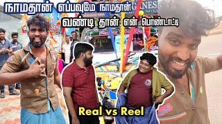 Reel vs Real video | billa Ram vs parithapangal reels paavangal | naamathan famous driver billa ram