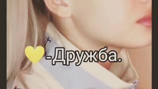 Что означают сердечки️