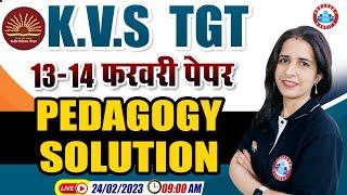 KVS TGT Exam Analysis | TGT Exam Solution | KVS TGT Pedagogy Solution By Mannu Rathee