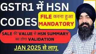 HSN SUMMARY UPDATE IN GSTR1 RETURN FROM JAN 2025 | GSTR1 NEW UPDATE REGADRING HSN SUMMARY