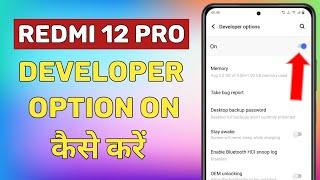 How to enable developer option in redmi note 12 pro | Developer option kaise on kare miui 13 me