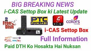 DD Free Dish ka I-CAS Settop Box ki Latest Update || डीडी फ्री डिश का नया I-CAS सेट टॉप बॉक्स