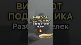 Эти стельки хотят все баскетболисты!