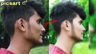 Face smooth editing in picsart app telugu|picsart beauty tutorial|sr edits