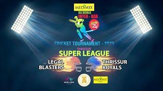 ALL KERALA INTER-BAR T20 CRICKET | LEGAL BLASTERS VS THRISSUR BLASTERS | SUPER LEAGUE | LIVE