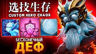 ЛЕНС СОБРАЛСЯ ЧЕРЕЗ БЕСКОНЕЧНЫЙ ДЕФ в Custom Hero Chaos