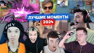 ЛУЧШИЕ МОМЕНТЫ VALORANT в СНГ ЗА 2024 ГОД!