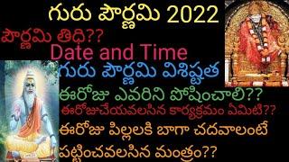 Guru purnima 2022 date&time& Muhurat//vyasa purnima 2022 date//guru purnima